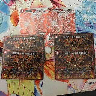 龍世界 ドラゴ大王