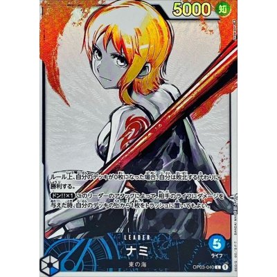 [Condition A-] Nami (Parallel/illust:Anderson) [L/P] {OP03-040} 1