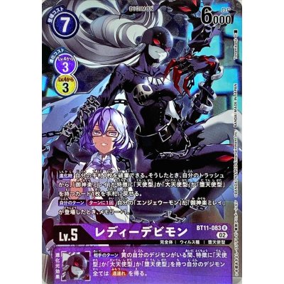 (02)(Parallel/illus:Tonamikanji)Ladydevimon [R-P] {BT11-083}《Purple》. 1