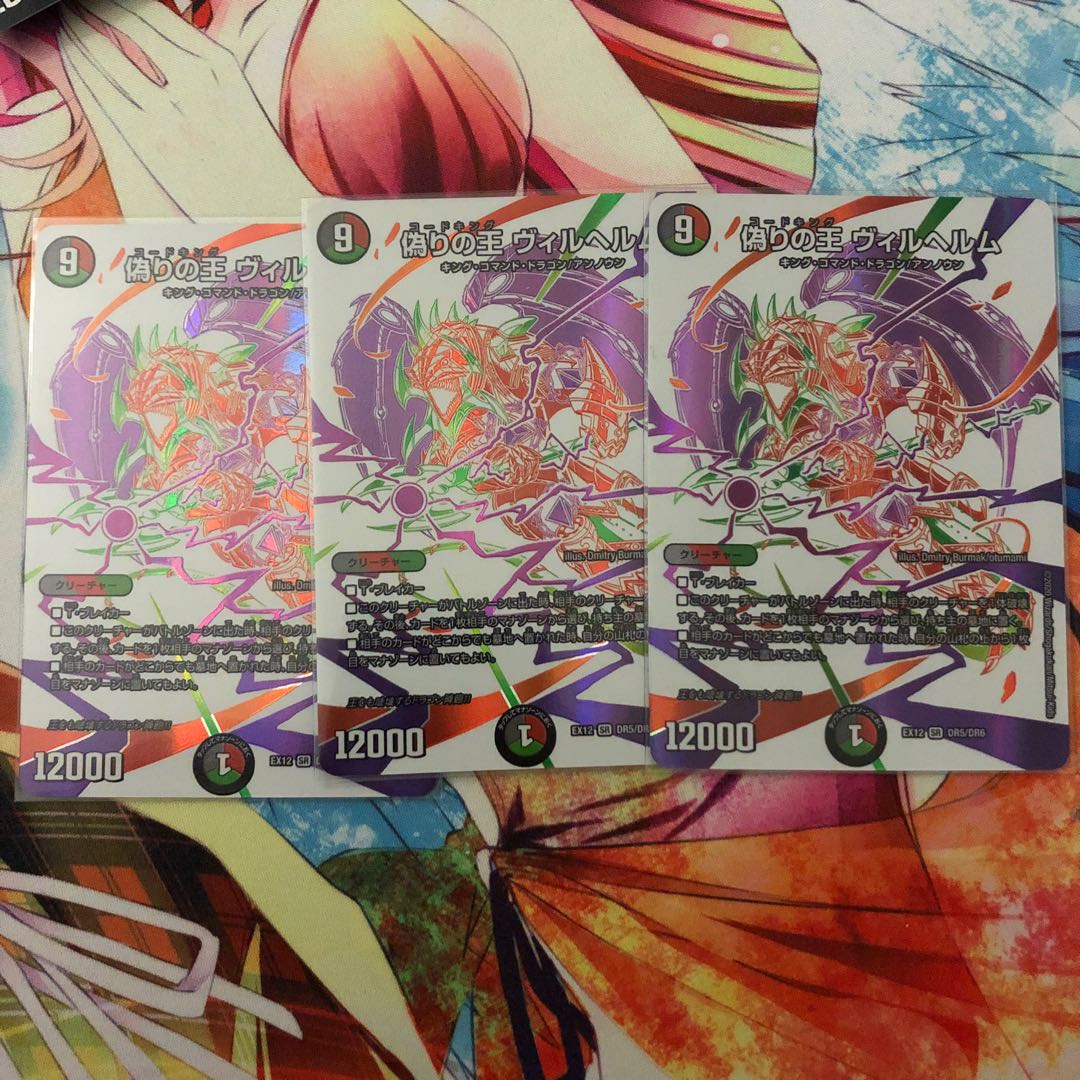 偽りの王 ヴィルヘルム