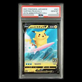 PSA10] Naminori PikachuV RR 021/028 1枚