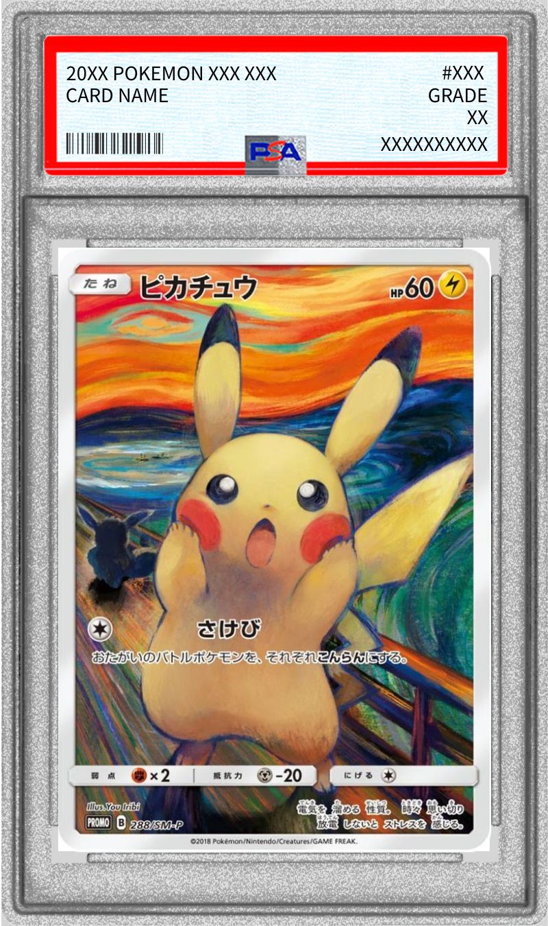 PSA8鑑定済〕ピカチュウ(ムンク)【P】{288/SM-P} 1枚の通販 カード