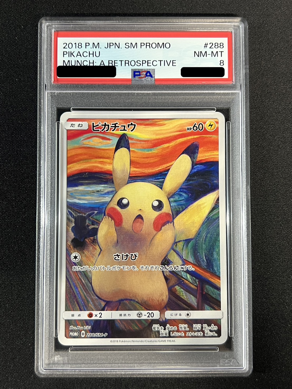 PSA8鑑定済〕ピカチュウ(ムンク)【P】{288/SM-P} 1枚の通販 カード