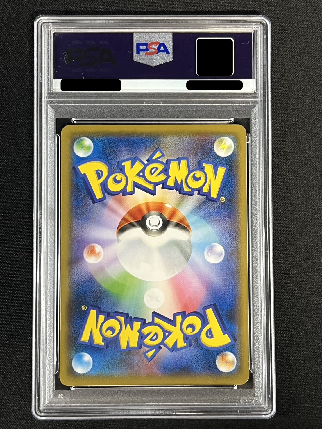 PSA8鑑定済〕ピカチュウ(ムンク)【P】{288/SM-P} 1枚の通販 カード