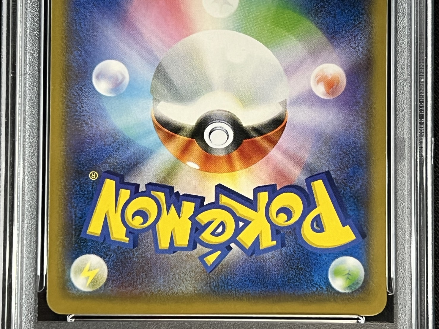 PSA8鑑定済〕ピカチュウ(ムンク)【P】{288/SM-P} 1枚の通販 カード