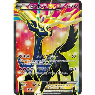 [Condition A-] Xerneas EX (SR spec.) [-] {012/023} 1枚