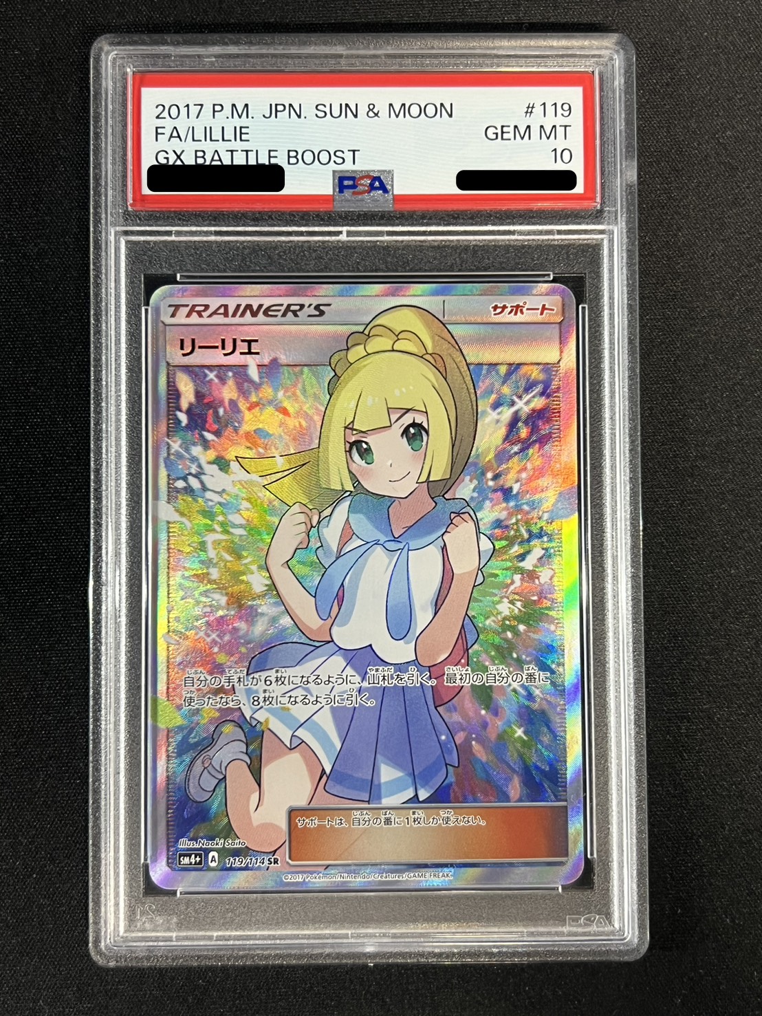 〔※状態難/PSA10鑑定済〕リーリエ【SR】{119/114} 1枚