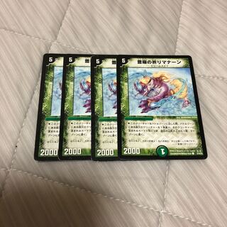 豊穣の祈りマナーン