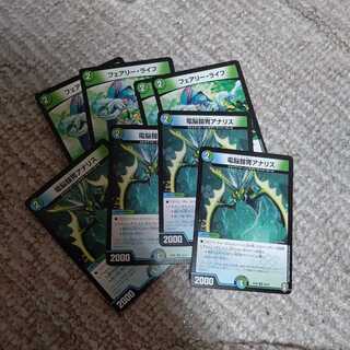 フェアリーライフ　アナリス