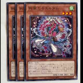 Ayan Storm Taru Eldam (set of 3) DOOD-JP013 Yu-Gi-Oh Trekking Road 3枚
