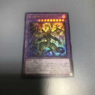 捕食植物トリフィオヴェルトゥム UR 1枚