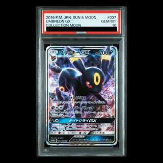 [PSA10] UmbreonGX RR 037/060 1枚