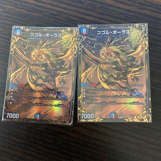 ニコル・ボーラス