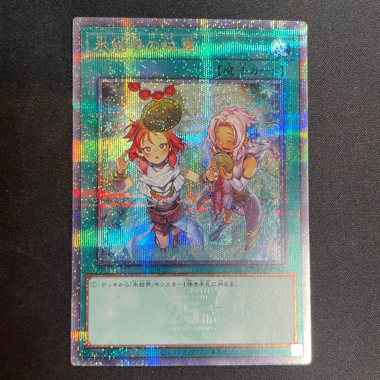 Medallion of the Ice Barrier, wrong picture 25th TW01-JP042 1枚