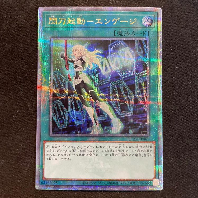 Flash Launch Engage 25th QCAC-JP061 1枚