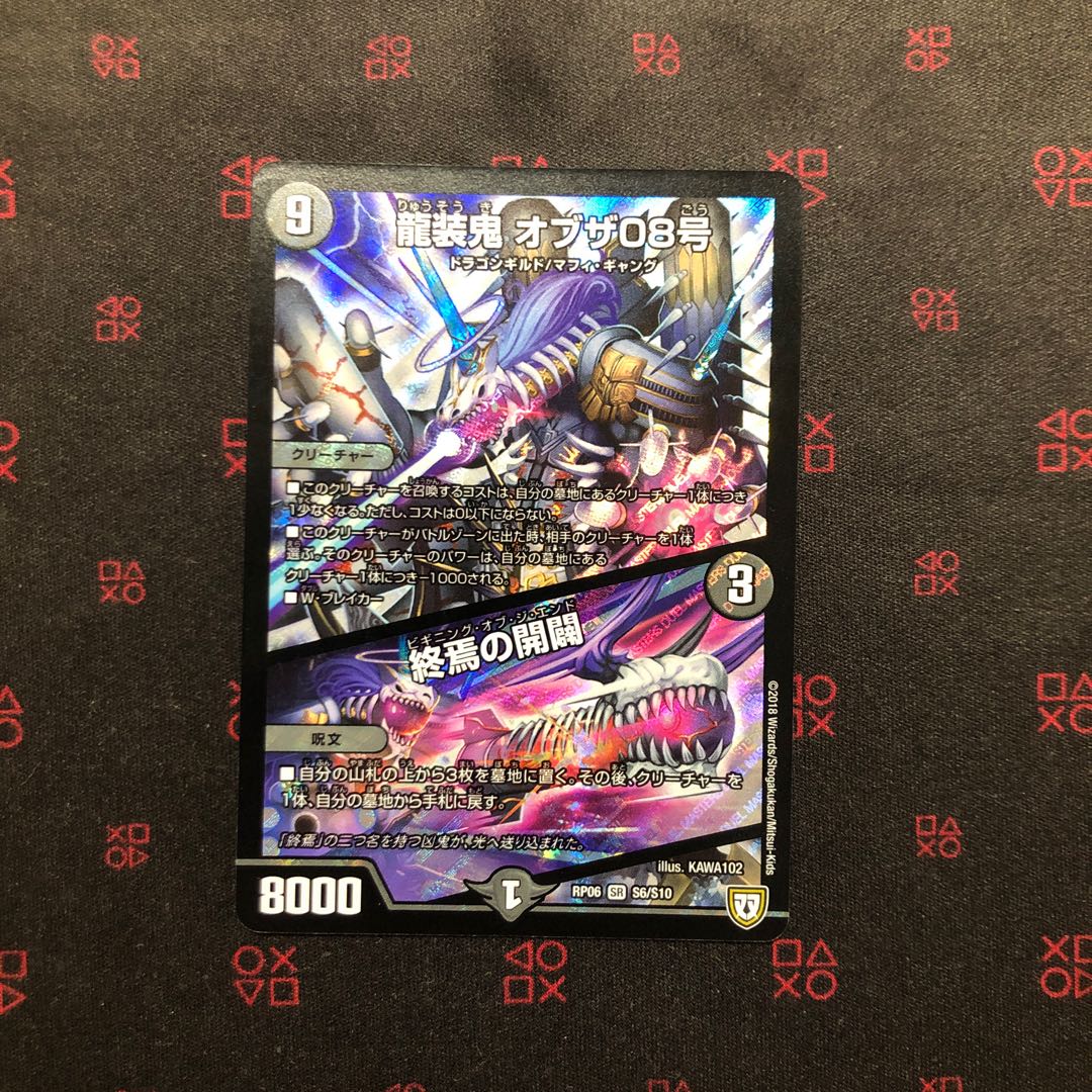 龍装鬼 オブザ08号｜終焉の開闢 初期