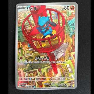 Riolu AR 068/063 1枚