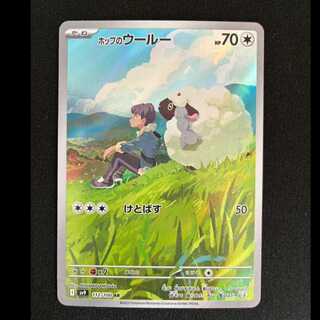 Wooloo AR 112/100 in Hop 1枚