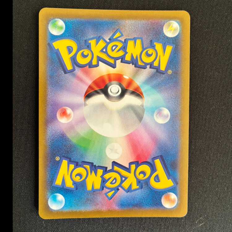 Wooloo AR 112/100 in Hop 1枚