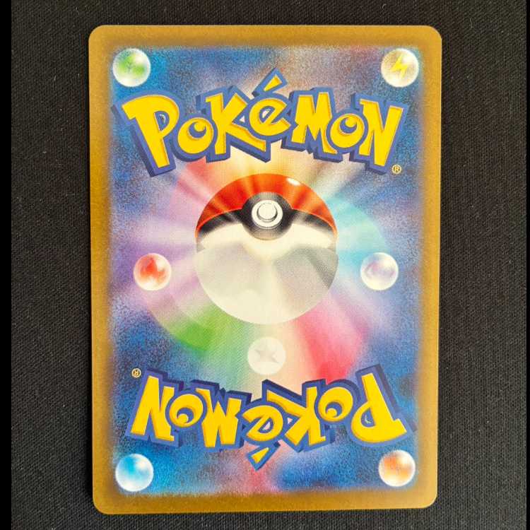 Dwebble AR 135/086 1枚