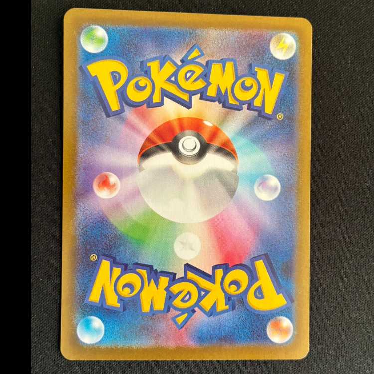 ヒヤップ AR 105/086 1枚