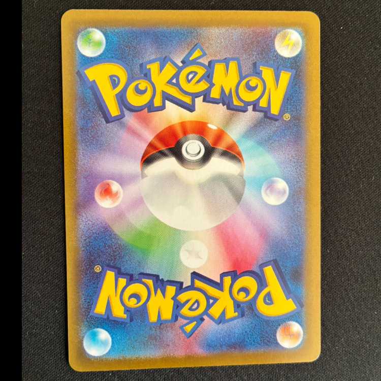 オノンド AR 151/086 1枚