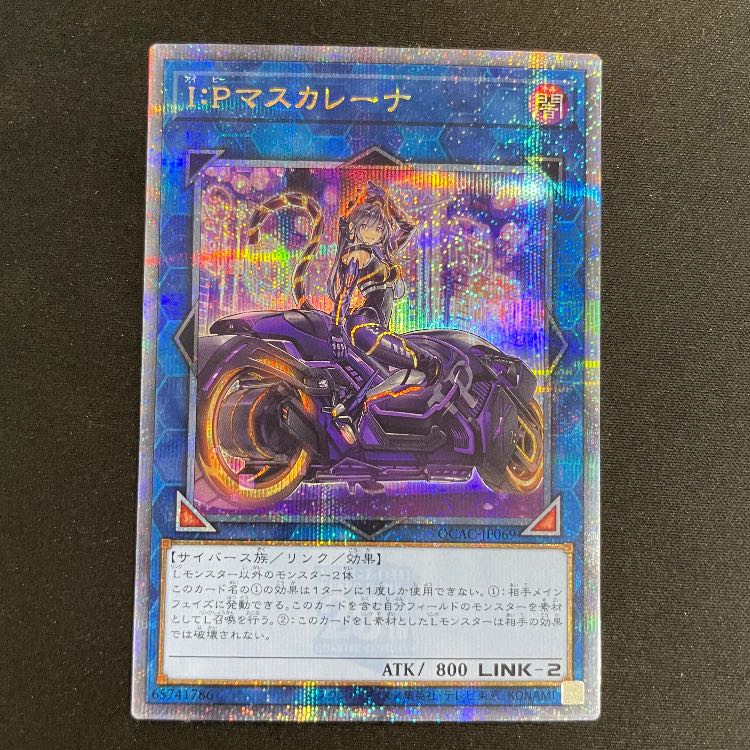 IP Mascarena (different picture) 25th QCAC-JP069 1枚