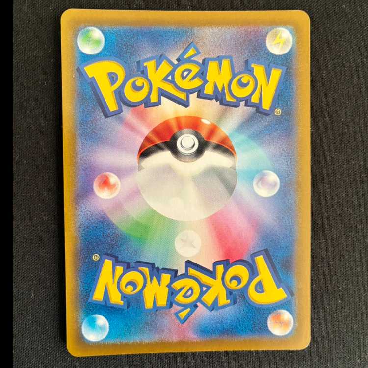 イワパレス AR 067/066 1枚