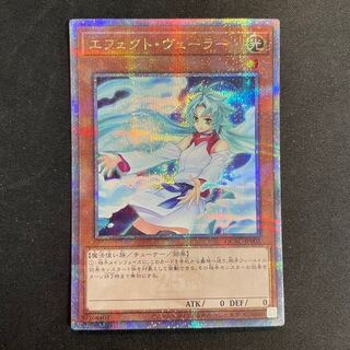 Effect Veilers (different picture) 25th QCAC-JP002 1枚