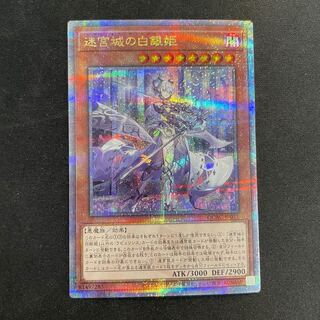 Silver Princess of the Labyrinth Castle 25th QCAC-JP011 1枚