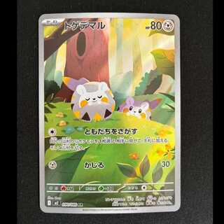 Togedemaru AR 090/080 1枚