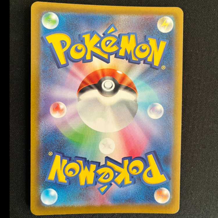 Togedemaru AR 090/080 1枚