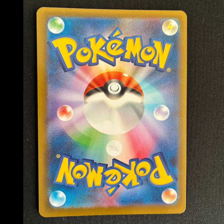 Ambipom AR 092/080 1枚