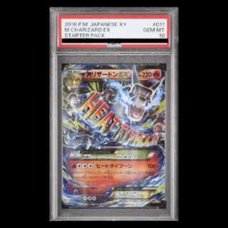 【PSA10】MリザードンEX S-TD 011/072 1枚