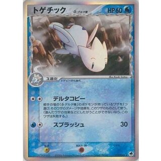 State B] Togetic δ-Delta species [★] {017/068} 1枚