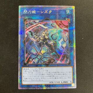 Sentou Hime Shizuku (different picture) Prisma SLF1-JP039 1枚