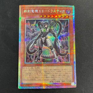 End Time Dragon Machine XII Dorastia Prisma DOOD-JP008 1枚