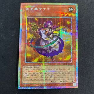 Miko Miko Bong Shauna Ki Prisma TTP1-JP057 1枚