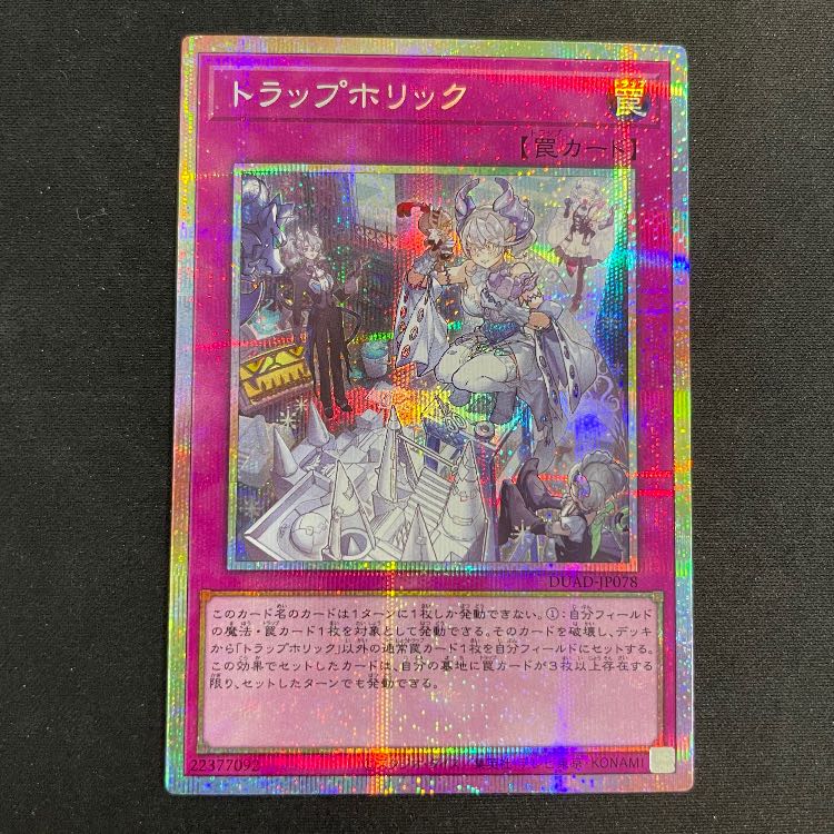 Trap horic prisma DUAD-JP078 1枚