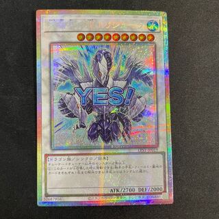 Trishula Prisma, the Dragon of the Ice Barrier LPST-JP019 1枚