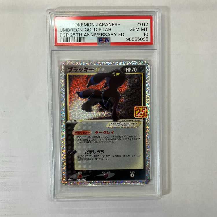 PSA10] Umbreon☆(Star) (25th) PROMO PROMO 012/025 1枚