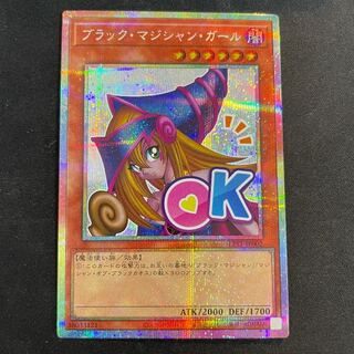 ブラックマジシャンガール  プリズマ LPST-JP002 1枚