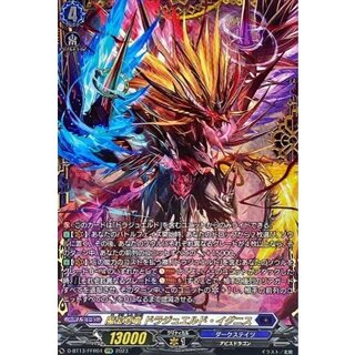 [State A-] Dragaerd Ignis, the True Dragon of Magic Treasure [FFR] {D-BT13/FFR04} ["Dark States"]. 1枚