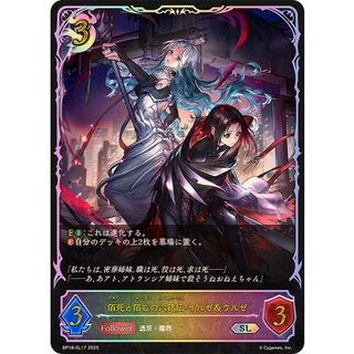 Rokumei Den of Bai Death and Bai Fang, Ilse & Urze [SL] {BP18-SL17} ["Nightmare 1枚