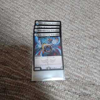 停滞の影タイム・トリッパー