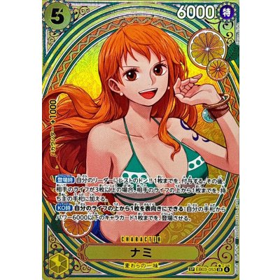 Nami (Parallel/SP/Tarot Pattern) [SP] {EB03-053} 1枚