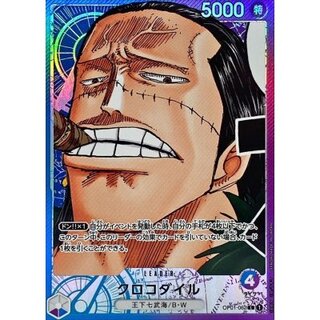 クロコダイル(パラレル/漫画絵)【L/P】{OP01-062} 1枚