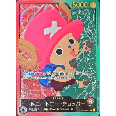 Tony Tony Tony Chopper (gold letters / Ani Rosa last) [L] {OP08-001}. 1
