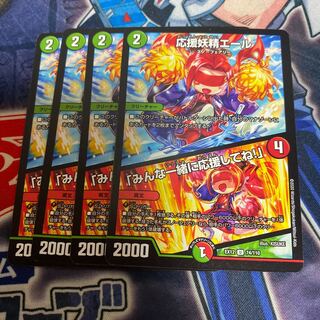 応援妖精エール｜「みんな一緒に応援してね!」