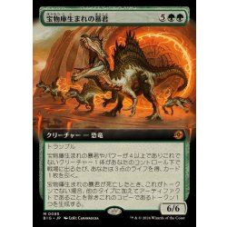 (フルアート)宝物庫生まれの暴君/Vaultborn Tyrant《日本語》【BIG】 1枚